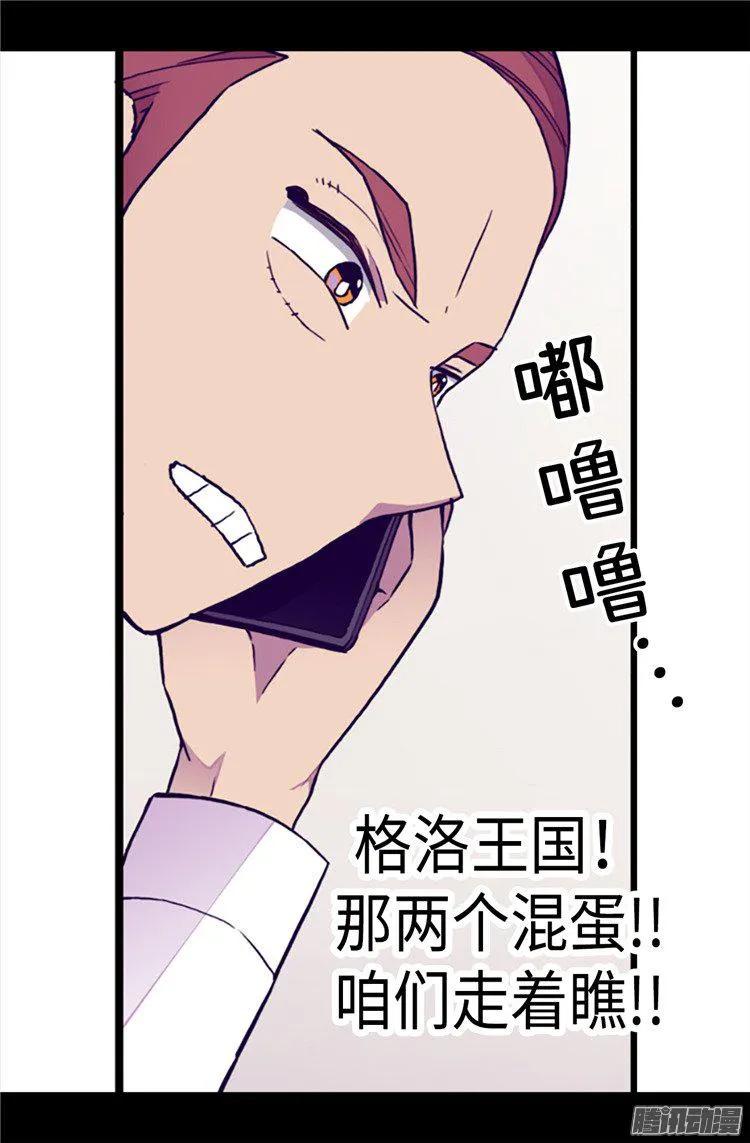 《据说我是王的女儿？》漫画最新章节169.爸爸我爱你呦免费下拉式在线观看章节第【16】张图片