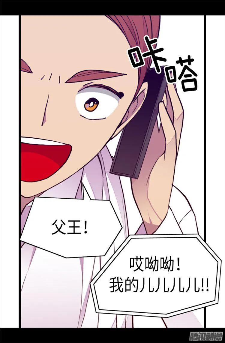 《据说我是王的女儿？》漫画最新章节169.爸爸我爱你呦免费下拉式在线观看章节第【17】张图片