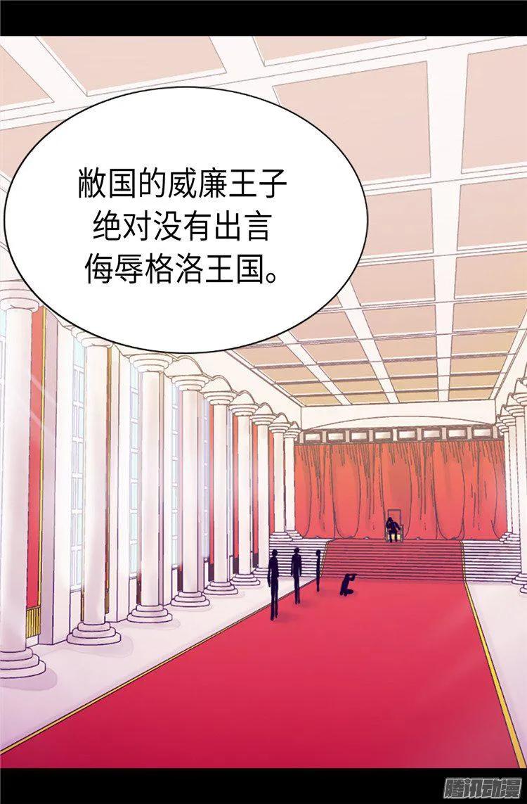 《据说我是王的女儿？》漫画最新章节169.爸爸我爱你呦免费下拉式在线观看章节第【21】张图片