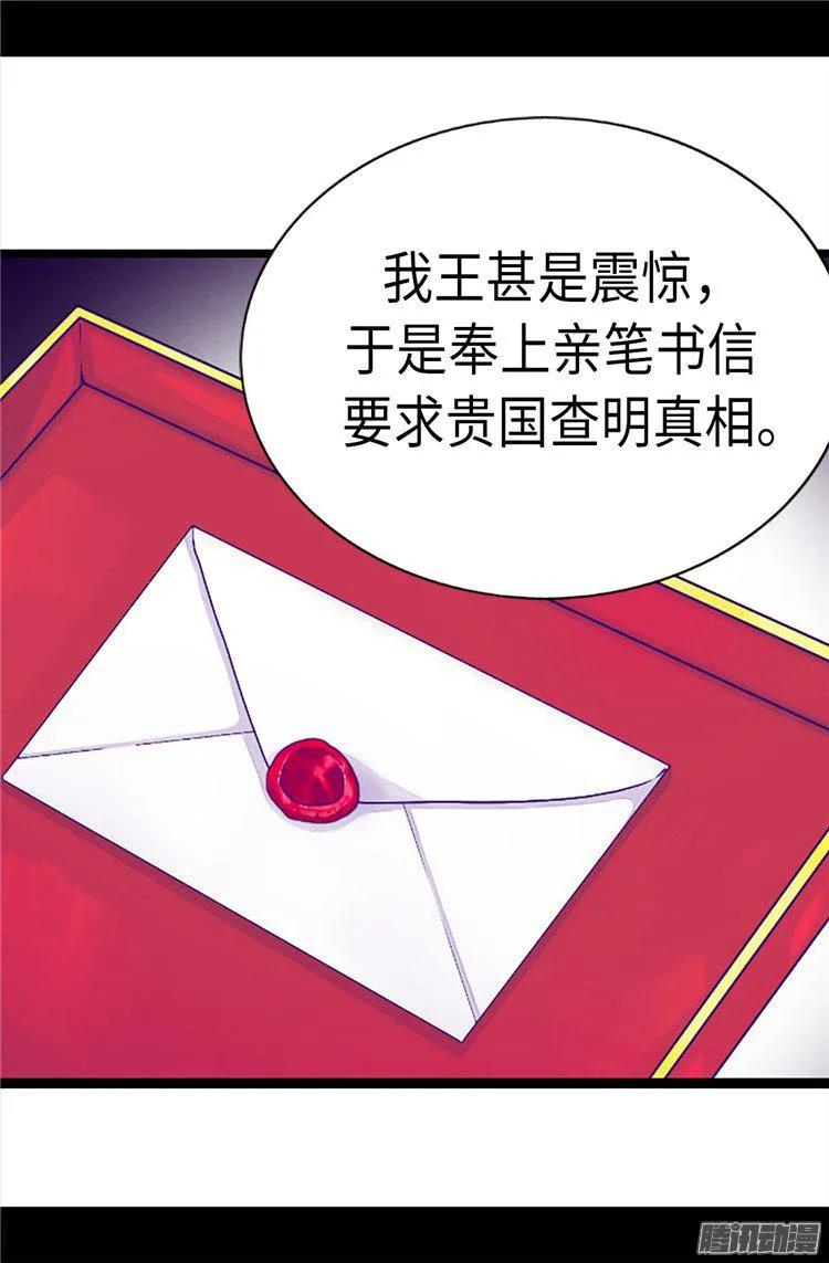 《据说我是王的女儿？》漫画最新章节169.爸爸我爱你呦免费下拉式在线观看章节第【22】张图片