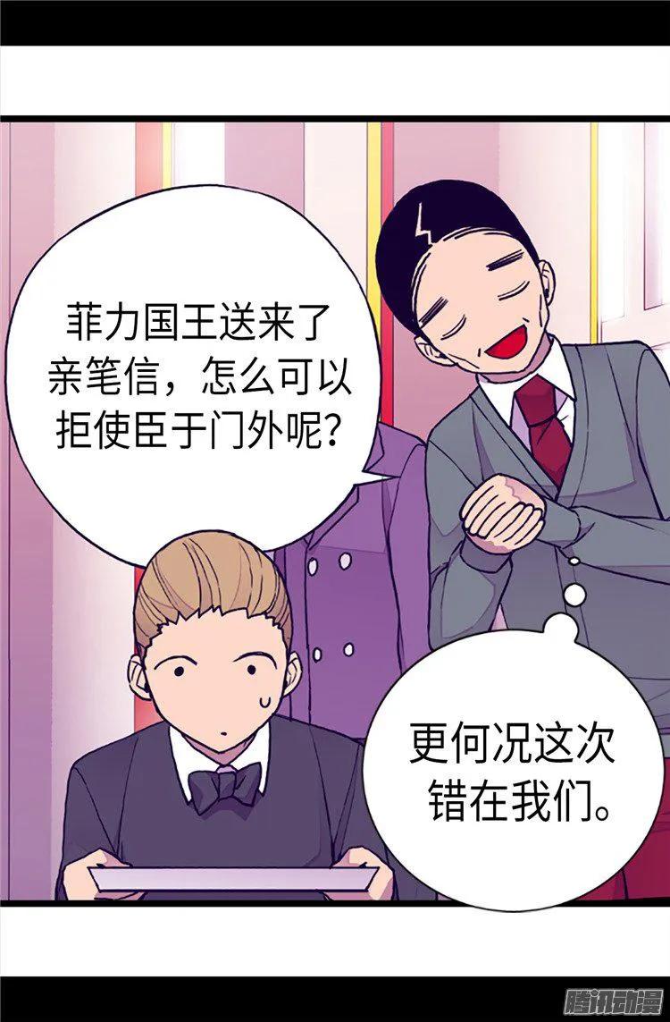 《据说我是王的女儿？》漫画最新章节169.爸爸我爱你呦免费下拉式在线观看章节第【26】张图片