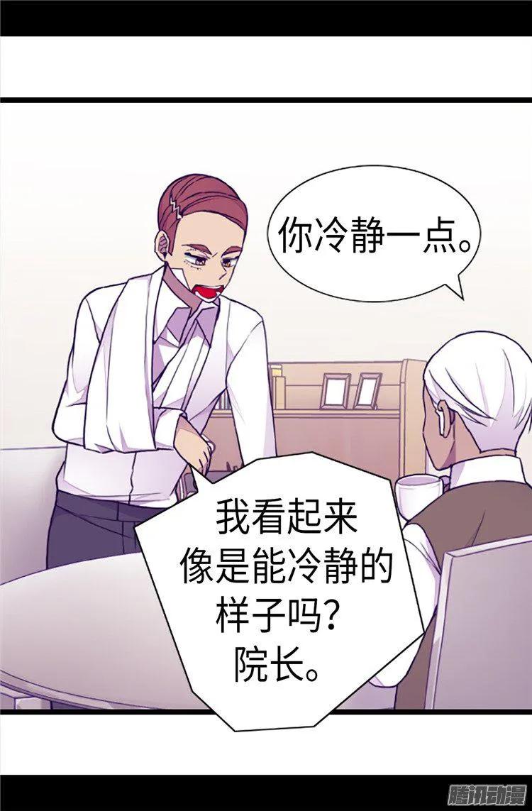 《据说我是王的女儿？》漫画最新章节169.爸爸我爱你呦免费下拉式在线观看章节第【5】张图片