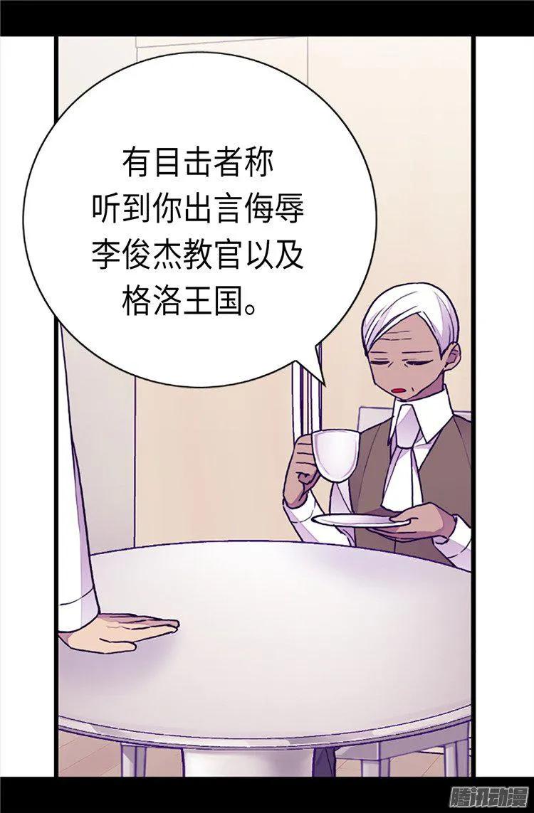 《据说我是王的女儿？》漫画最新章节169.爸爸我爱你呦免费下拉式在线观看章节第【6】张图片