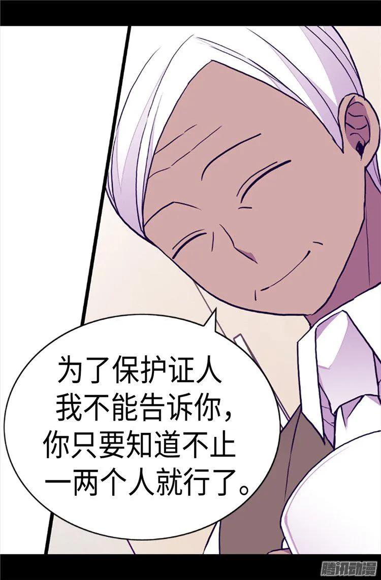 《据说我是王的女儿？》漫画最新章节169.爸爸我爱你呦免费下拉式在线观看章节第【8】张图片