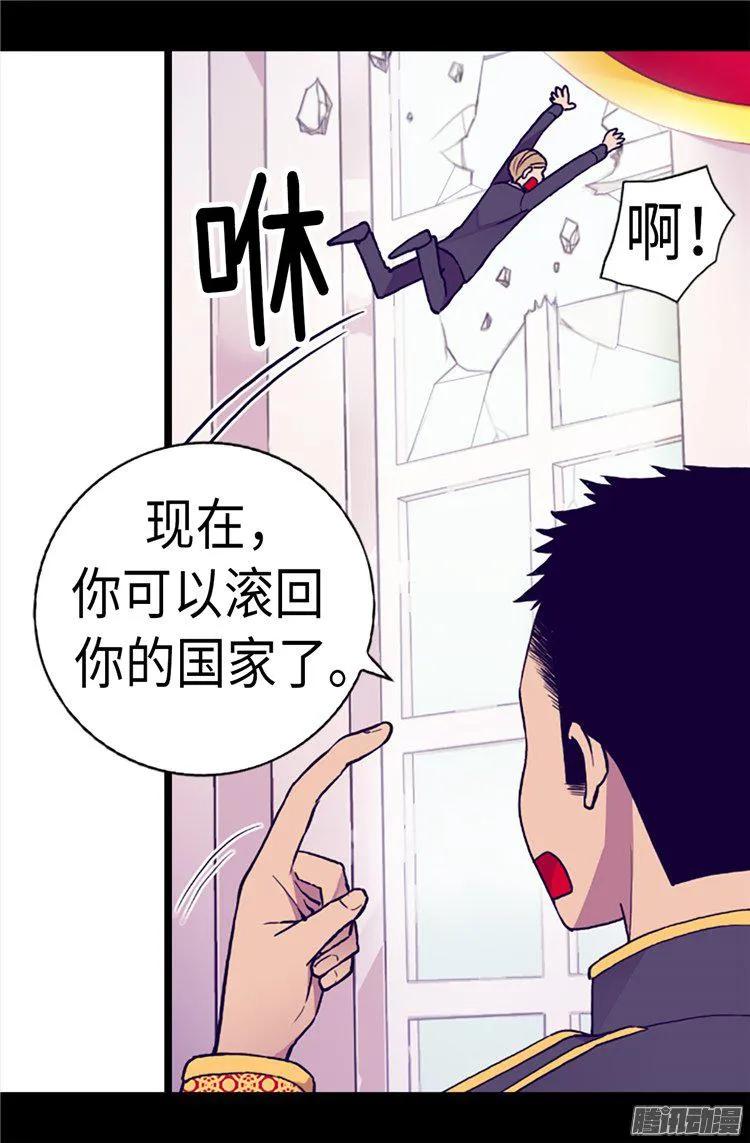 《据说我是王的女儿？》漫画最新章节170.下跪道歉吧！免费下拉式在线观看章节第【13】张图片