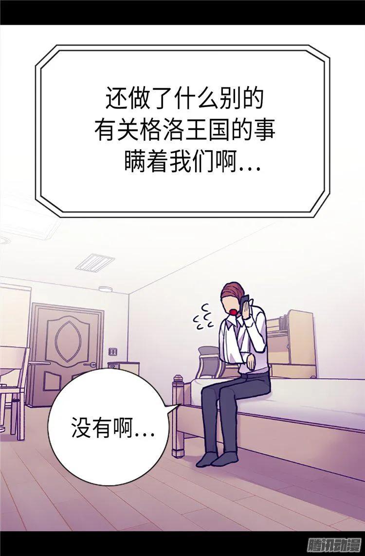 《据说我是王的女儿？》漫画最新章节170.下跪道歉吧！免费下拉式在线观看章节第【26】张图片