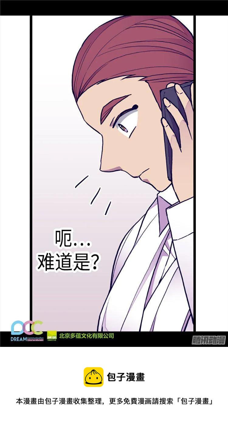 《据说我是王的女儿？》漫画最新章节170.下跪道歉吧！免费下拉式在线观看章节第【27】张图片