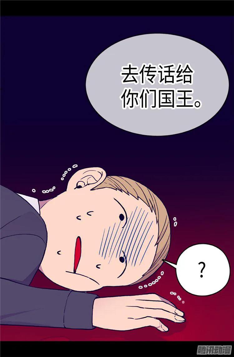 《据说我是王的女儿？》漫画最新章节170.下跪道歉吧！免费下拉式在线观看章节第【8】张图片