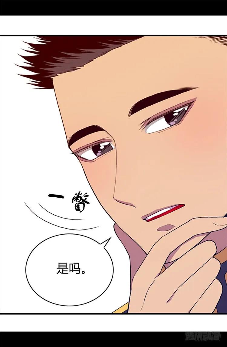 《据说我是王的女儿？》漫画最新章节18.引领革新免费下拉式在线观看章节第【12】张图片