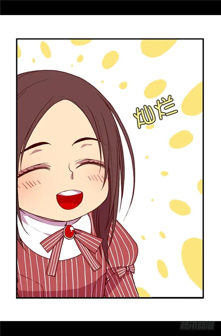 《据说我是王的女儿？》漫画最新章节18.引领革新免费下拉式在线观看章节第【13】张图片