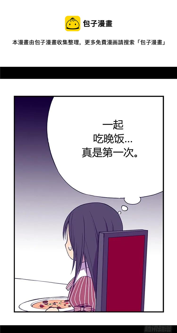 《据说我是王的女儿？》漫画最新章节18.引领革新免费下拉式在线观看章节第【19】张图片