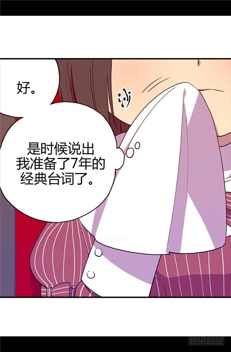 《据说我是王的女儿？》漫画最新章节18.引领革新免费下拉式在线观看章节第【22】张图片