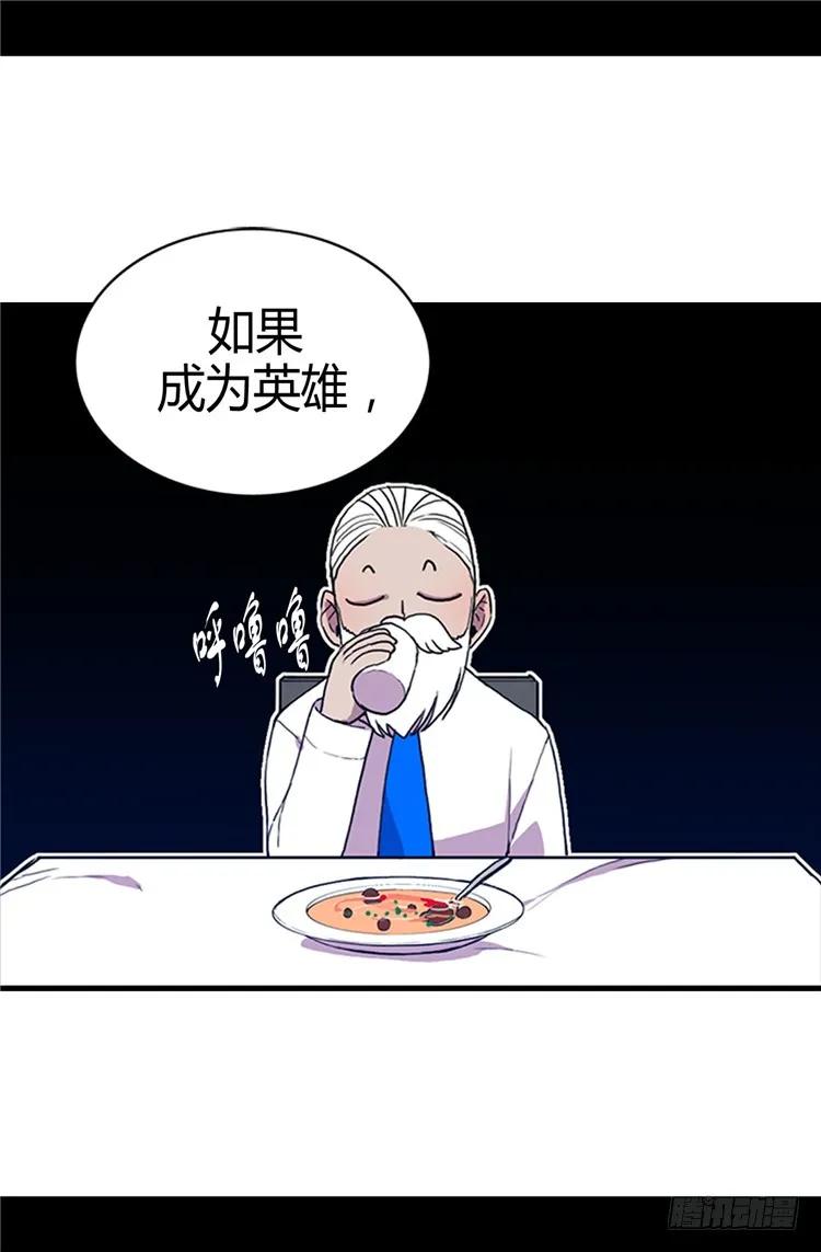 《据说我是王的女儿？》漫画最新章节18.引领革新免费下拉式在线观看章节第【23】张图片