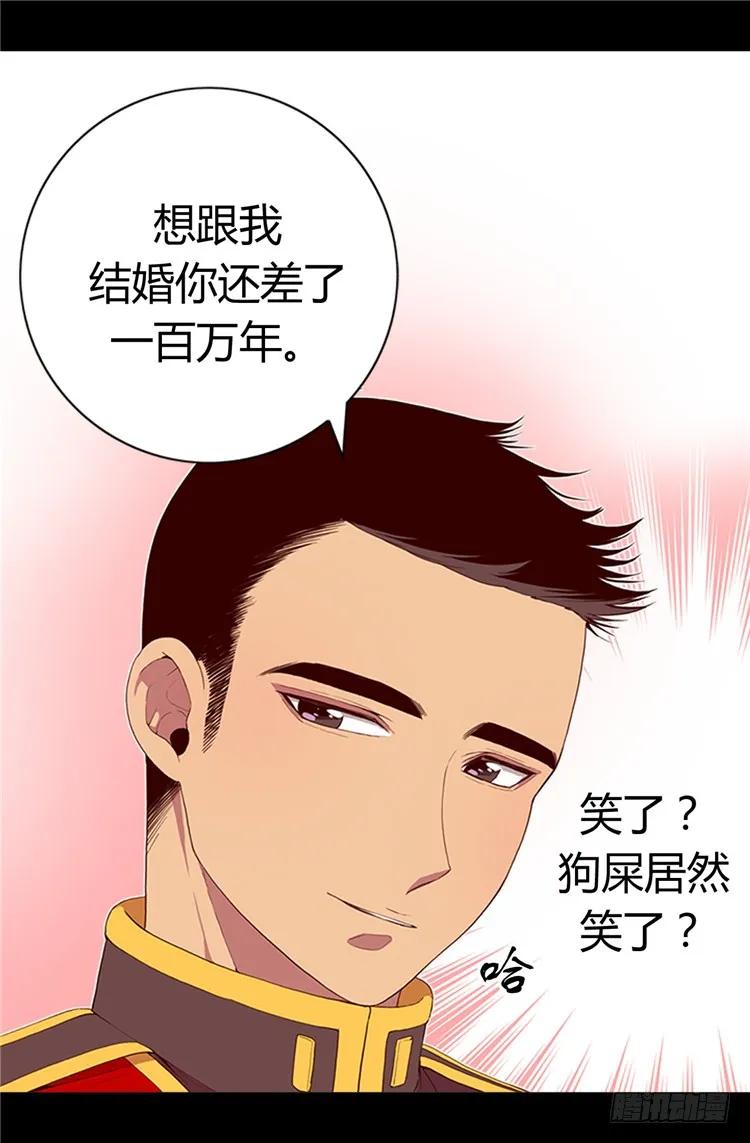 《据说我是王的女儿？》漫画最新章节18.引领革新免费下拉式在线观看章节第【27】张图片