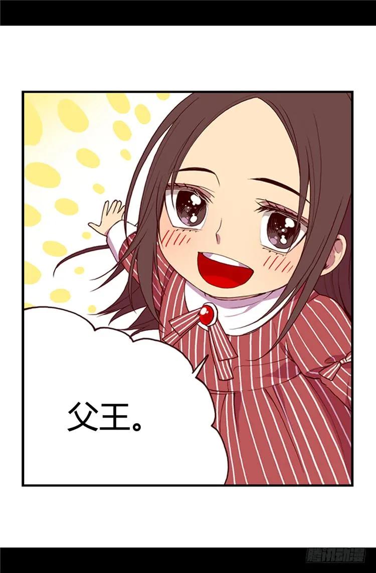 《据说我是王的女儿？》漫画最新章节18.引领革新免费下拉式在线观看章节第【7】张图片