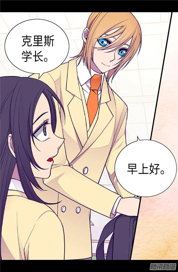 《据说我是王的女儿？》漫画最新章节171.为什么一直跟着我？免费下拉式在线观看章节第【16】张图片