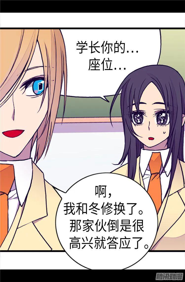 《据说我是王的女儿？》漫画最新章节171.为什么一直跟着我？免费下拉式在线观看章节第【18】张图片