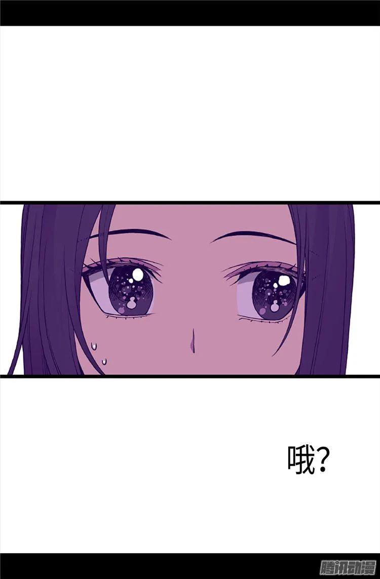 《据说我是王的女儿？》漫画最新章节171.为什么一直跟着我？免费下拉式在线观看章节第【24】张图片