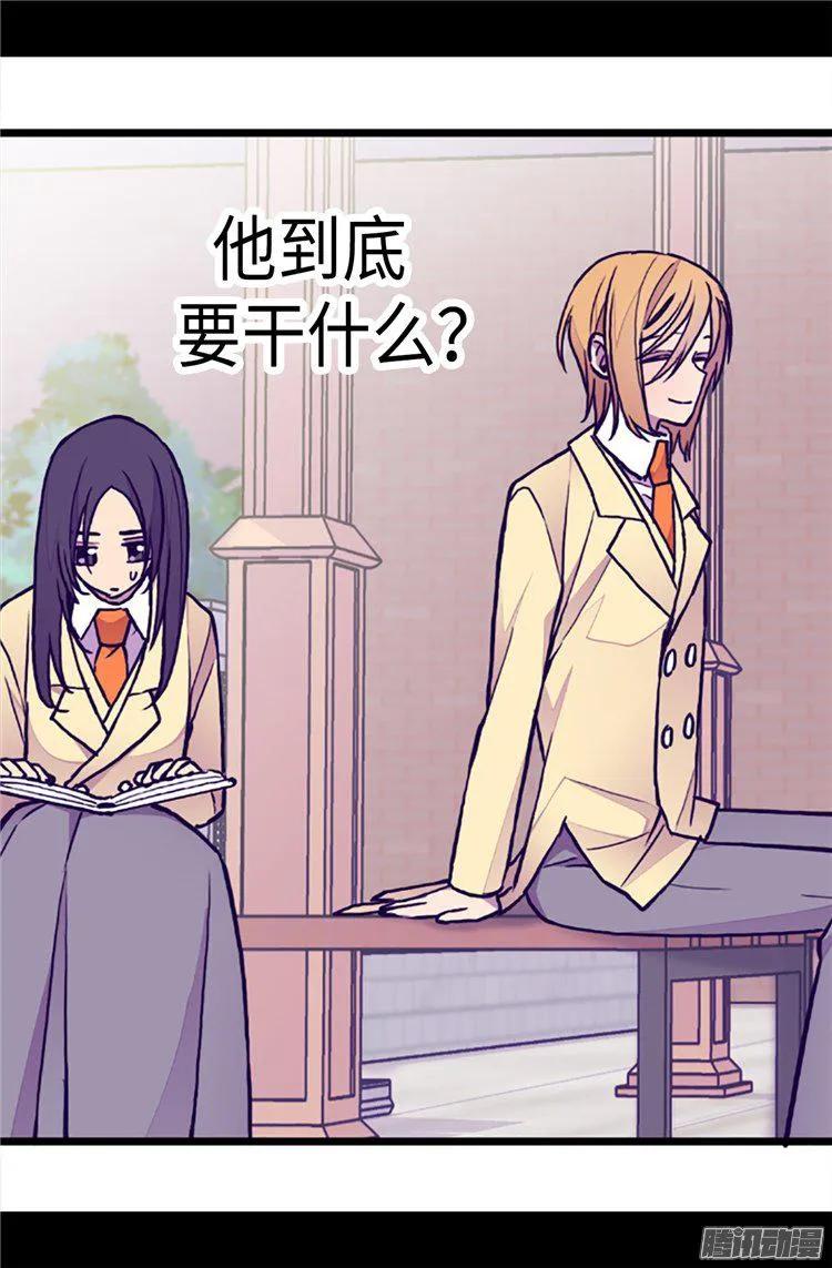 《据说我是王的女儿？》漫画最新章节171.为什么一直跟着我？免费下拉式在线观看章节第【26】张图片