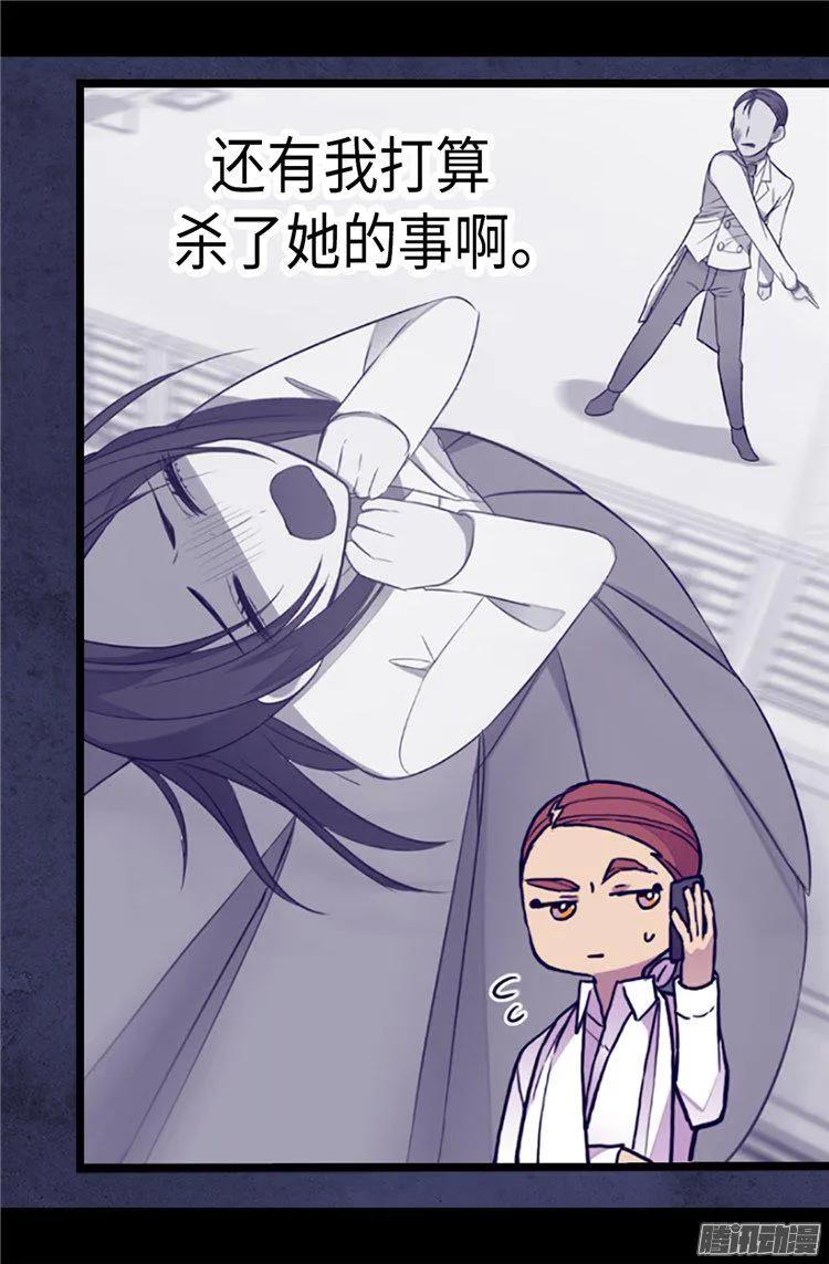 《据说我是王的女儿？》漫画最新章节171.为什么一直跟着我？免费下拉式在线观看章节第【4】张图片