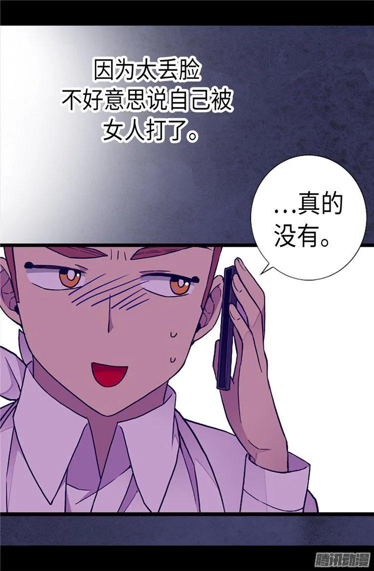 《据说我是王的女儿？》漫画最新章节171.为什么一直跟着我？免费下拉式在线观看章节第【5】张图片