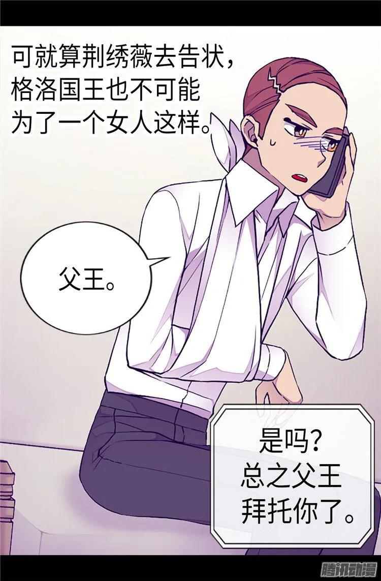 《据说我是王的女儿？》漫画最新章节171.为什么一直跟着我？免费下拉式在线观看章节第【6】张图片