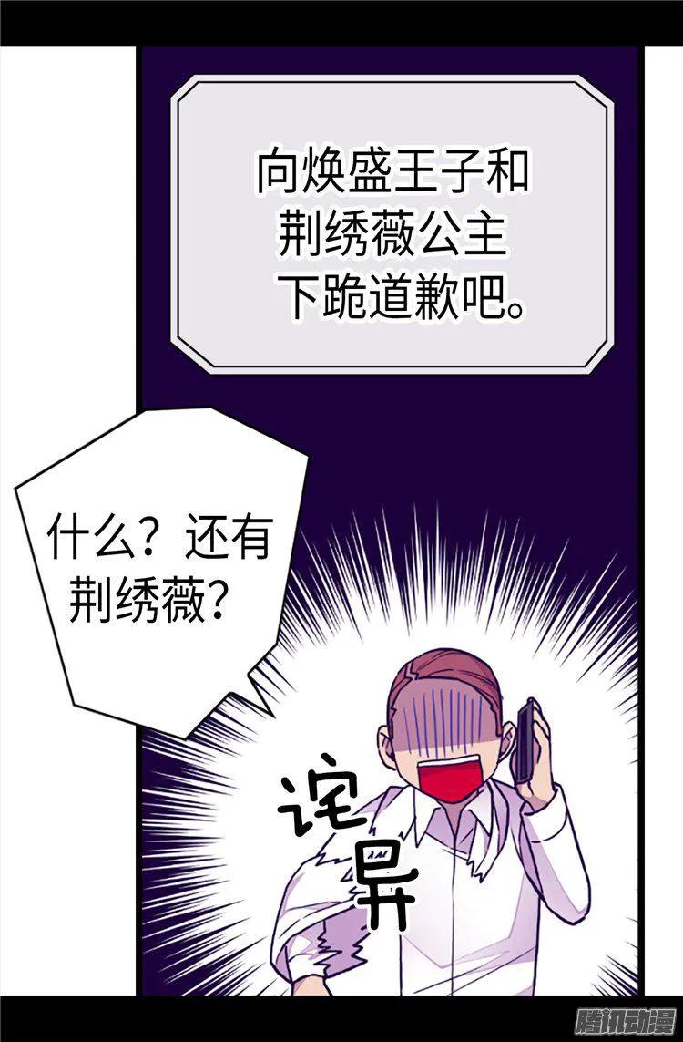 《据说我是王的女儿？》漫画最新章节171.为什么一直跟着我？免费下拉式在线观看章节第【7】张图片