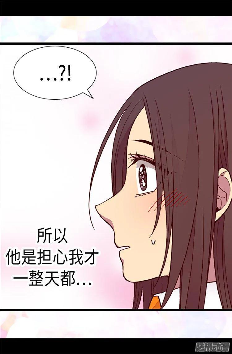 《据说我是王的女儿？》漫画最新章节172.怎么能向女人道歉？！免费下拉式在线观看章节第【10】张图片