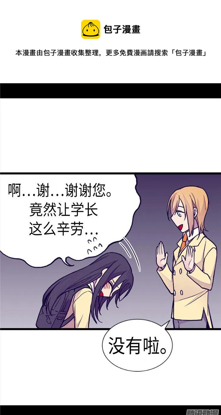 《据说我是王的女儿？》漫画最新章节172.怎么能向女人道歉？！免费下拉式在线观看章节第【12】张图片