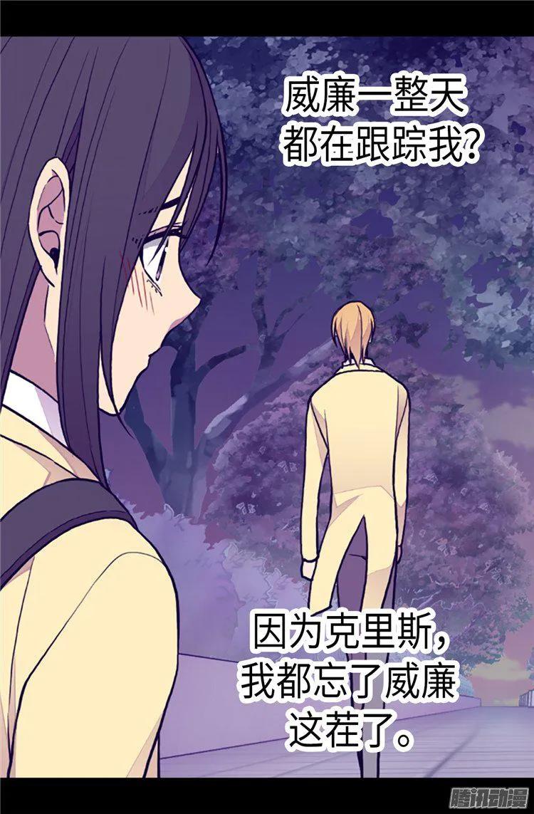 《据说我是王的女儿？》漫画最新章节172.怎么能向女人道歉？！免费下拉式在线观看章节第【14】张图片