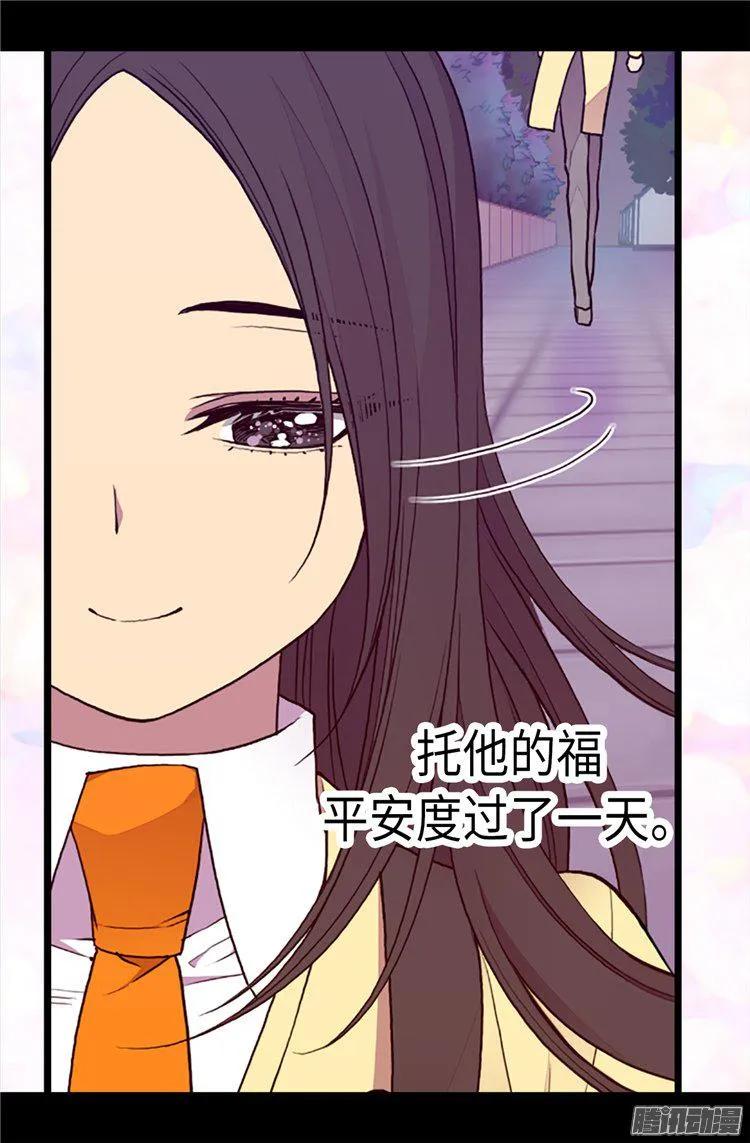 《据说我是王的女儿？》漫画最新章节172.怎么能向女人道歉？！免费下拉式在线观看章节第【15】张图片