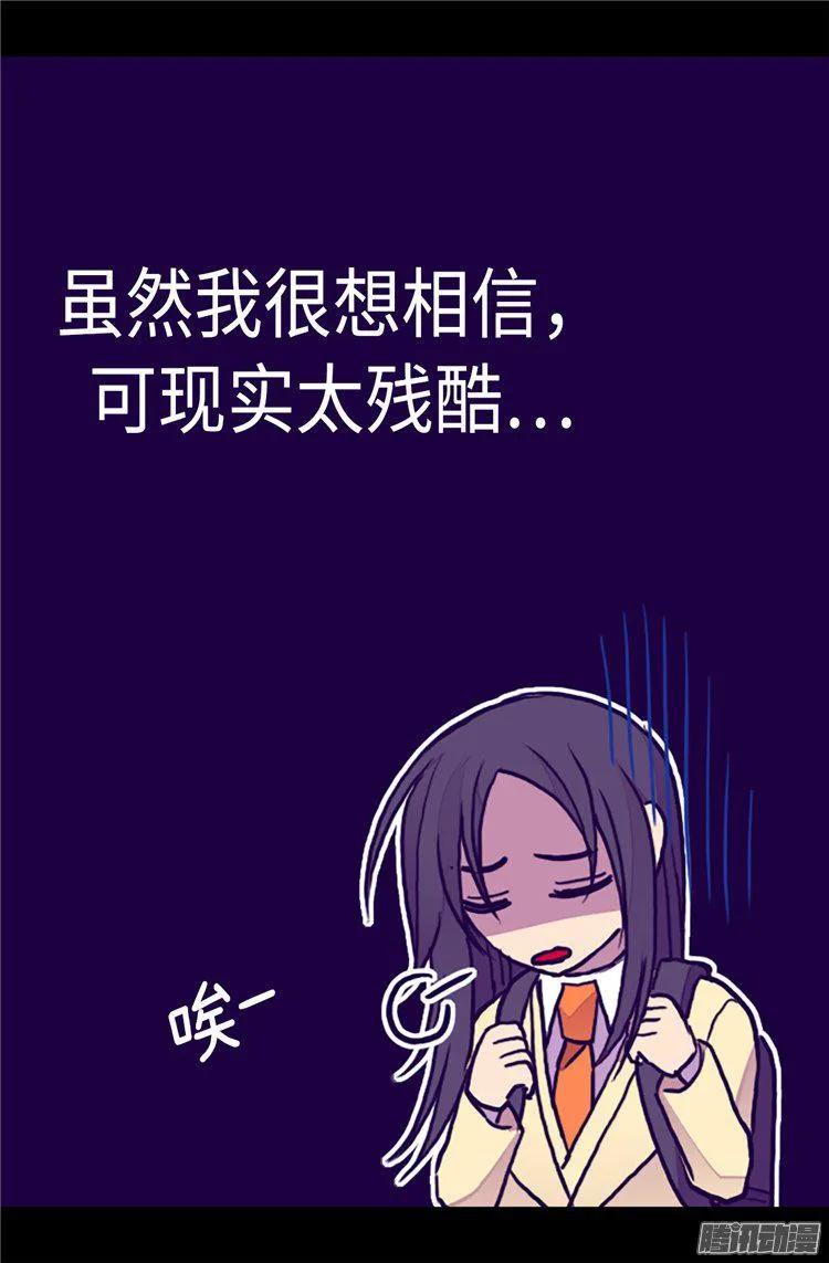 《据说我是王的女儿？》漫画最新章节172.怎么能向女人道歉？！免费下拉式在线观看章节第【18】张图片