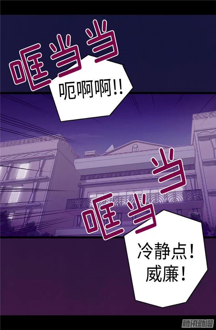 《据说我是王的女儿？》漫画最新章节172.怎么能向女人道歉？！免费下拉式在线观看章节第【25】张图片