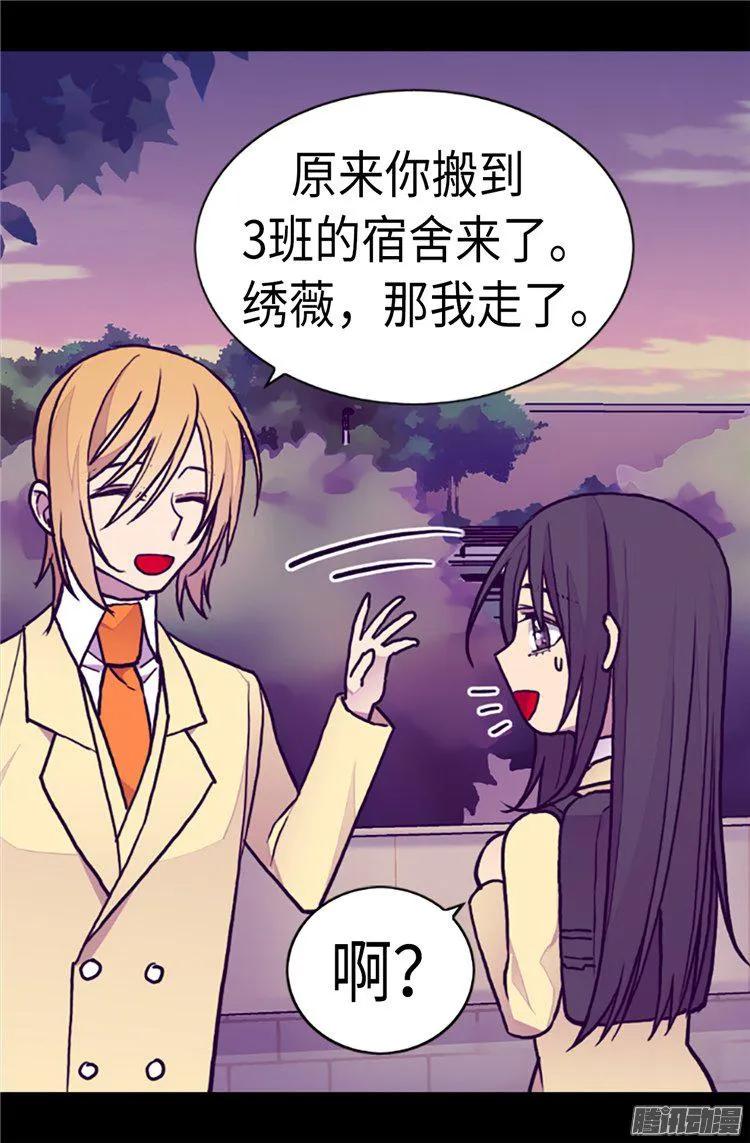 《据说我是王的女儿？》漫画最新章节172.怎么能向女人道歉？！免费下拉式在线观看章节第【6】张图片