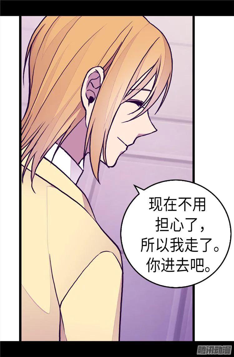 《据说我是王的女儿？》漫画最新章节172.怎么能向女人道歉？！免费下拉式在线观看章节第【7】张图片