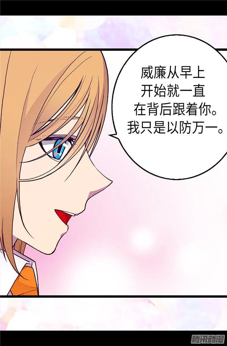 《据说我是王的女儿？》漫画最新章节172.怎么能向女人道歉？！免费下拉式在线观看章节第【9】张图片