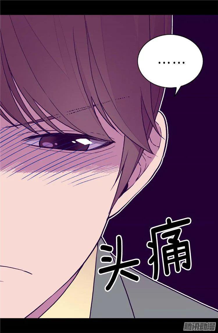 《据说我是王的女儿？》漫画最新章节173.事后失忆免费下拉式在线观看章节第【16】张图片