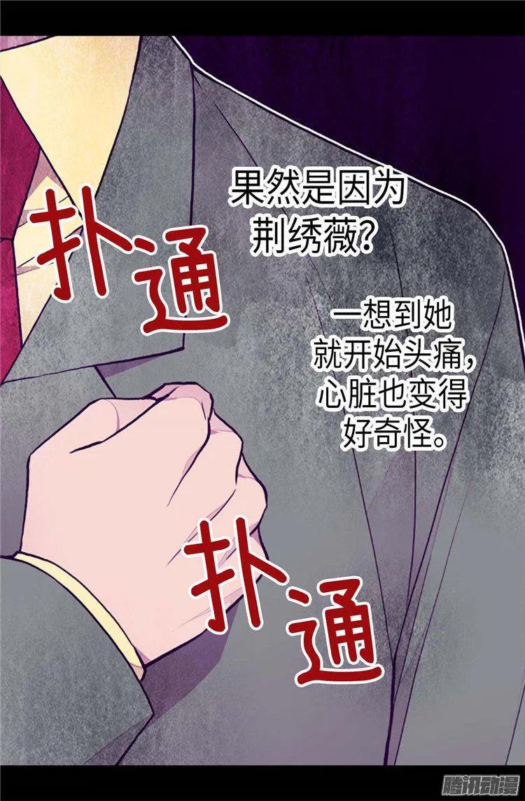 《据说我是王的女儿？》漫画最新章节173.事后失忆免费下拉式在线观看章节第【17】张图片