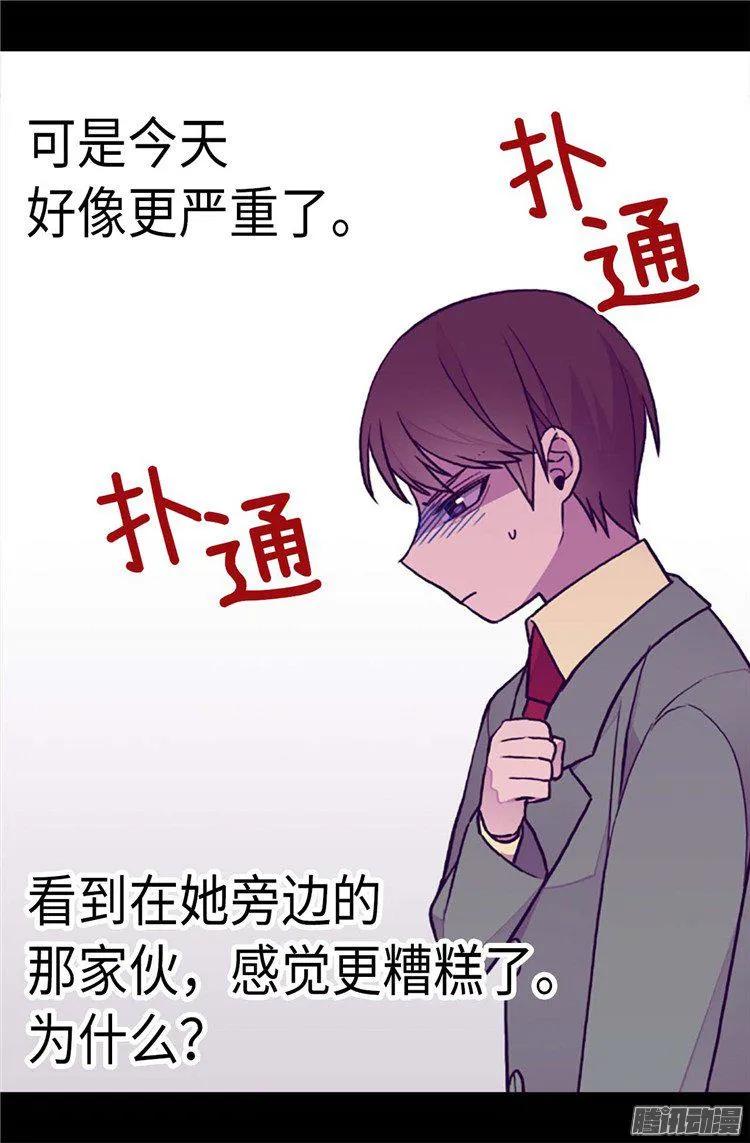 《据说我是王的女儿？》漫画最新章节173.事后失忆免费下拉式在线观看章节第【18】张图片