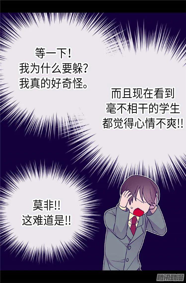 《据说我是王的女儿？》漫画最新章节173.事后失忆免费下拉式在线观看章节第【24】张图片