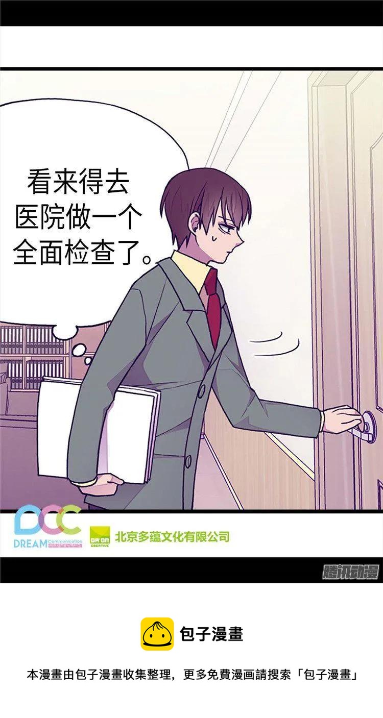 《据说我是王的女儿？》漫画最新章节173.事后失忆免费下拉式在线观看章节第【26】张图片