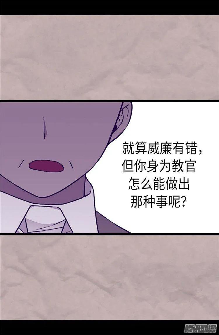 《据说我是王的女儿？》漫画最新章节173.事后失忆免费下拉式在线观看章节第【4】张图片