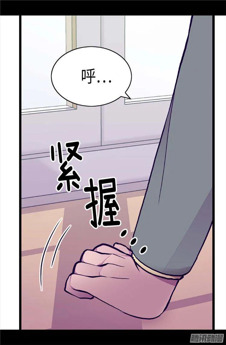 《据说我是王的女儿？》漫画最新章节173.事后失忆免费下拉式在线观看章节第【6】张图片