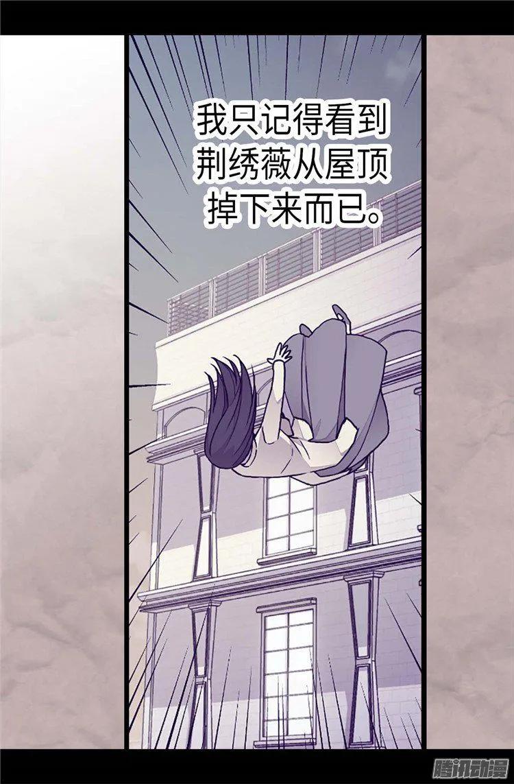 《据说我是王的女儿？》漫画最新章节173.事后失忆免费下拉式在线观看章节第【8】张图片