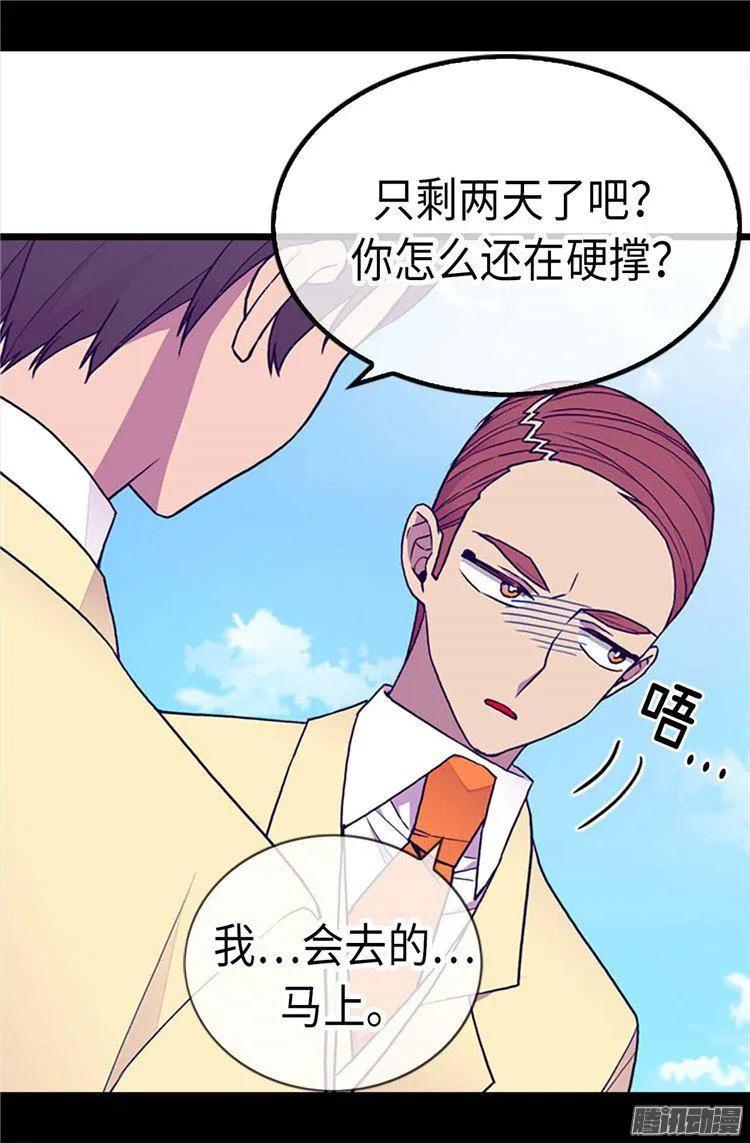 《据说我是王的女儿？》漫画最新章节174.匿名信免费下拉式在线观看章节第【11】张图片