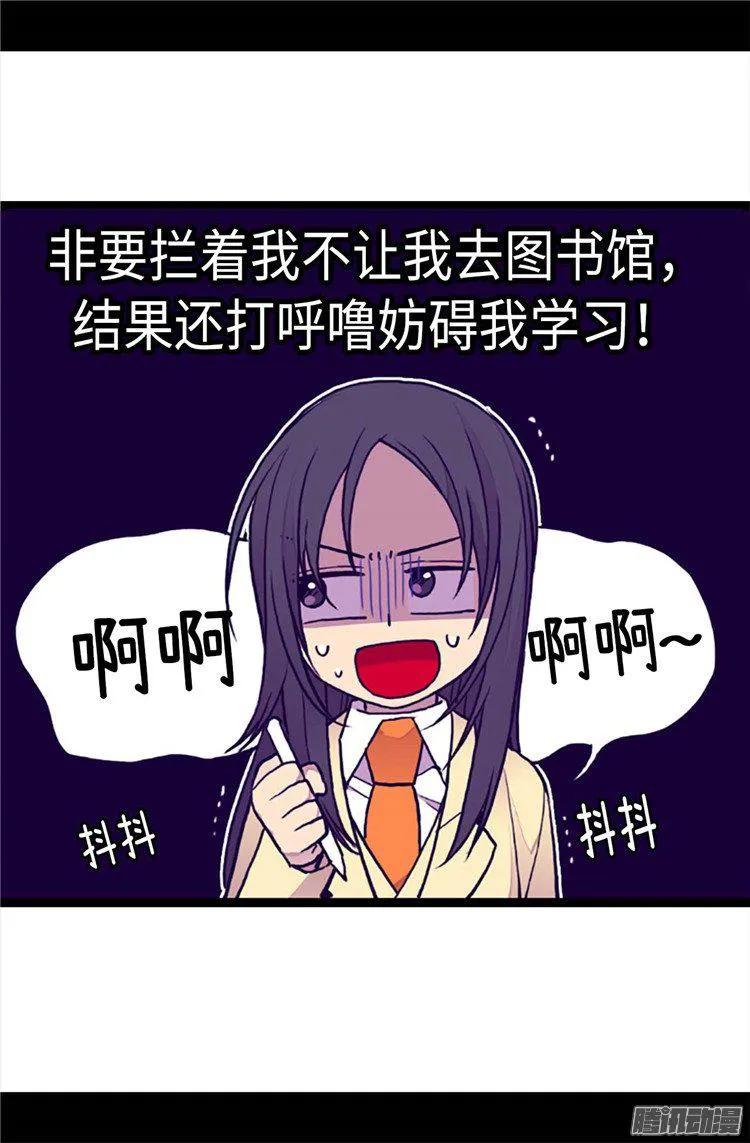 《据说我是王的女儿？》漫画最新章节174.匿名信免费下拉式在线观看章节第【25】张图片