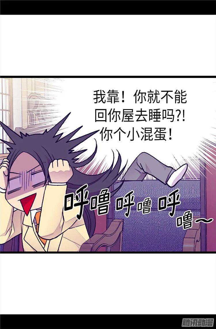 《据说我是王的女儿？》漫画最新章节174.匿名信免费下拉式在线观看章节第【26】张图片