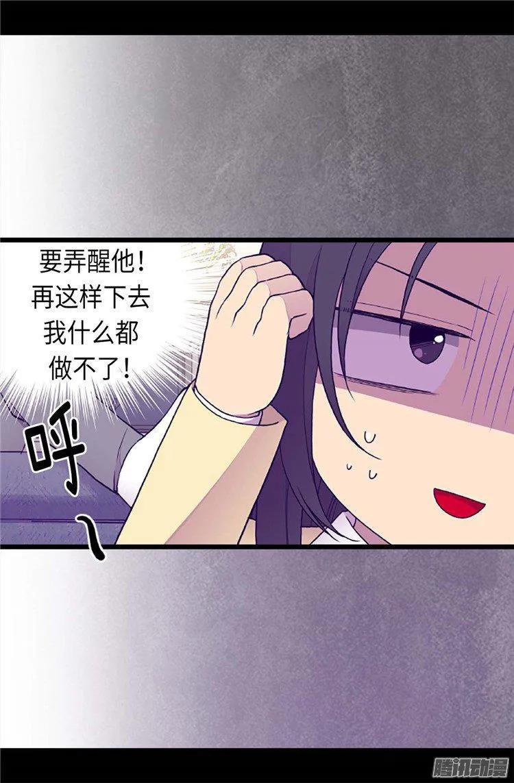 《据说我是王的女儿？》漫画最新章节174.匿名信免费下拉式在线观看章节第【27】张图片