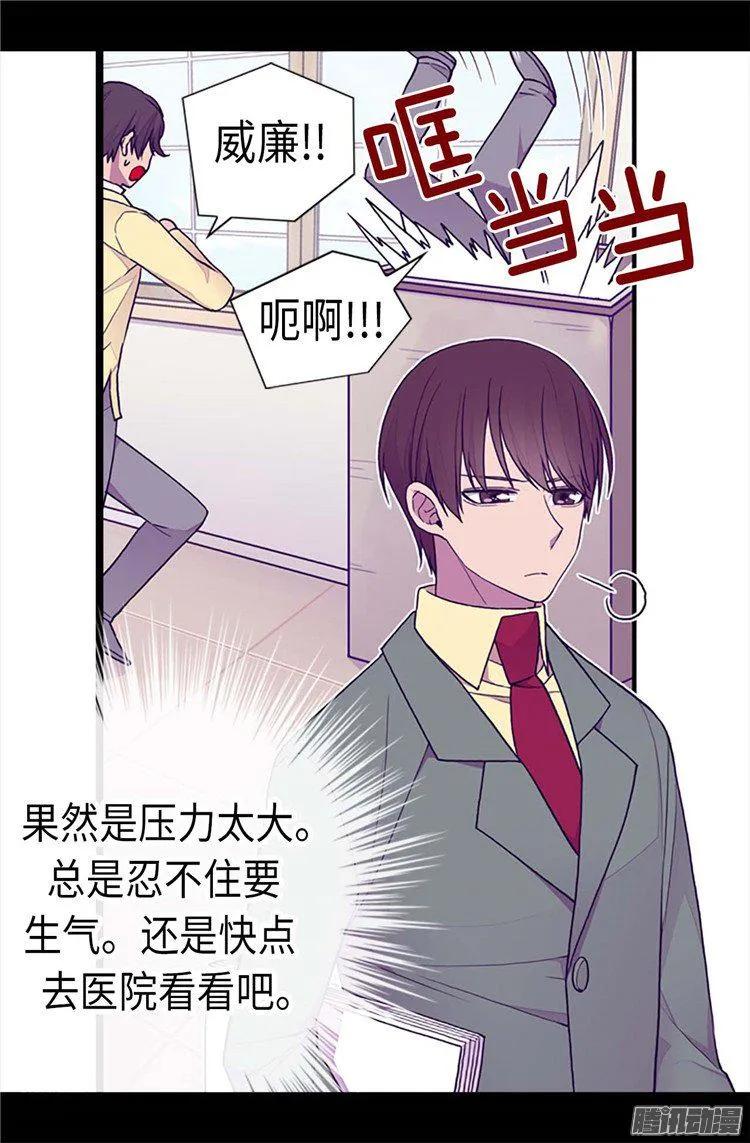 《据说我是王的女儿？》漫画最新章节174.匿名信免费下拉式在线观看章节第【4】张图片