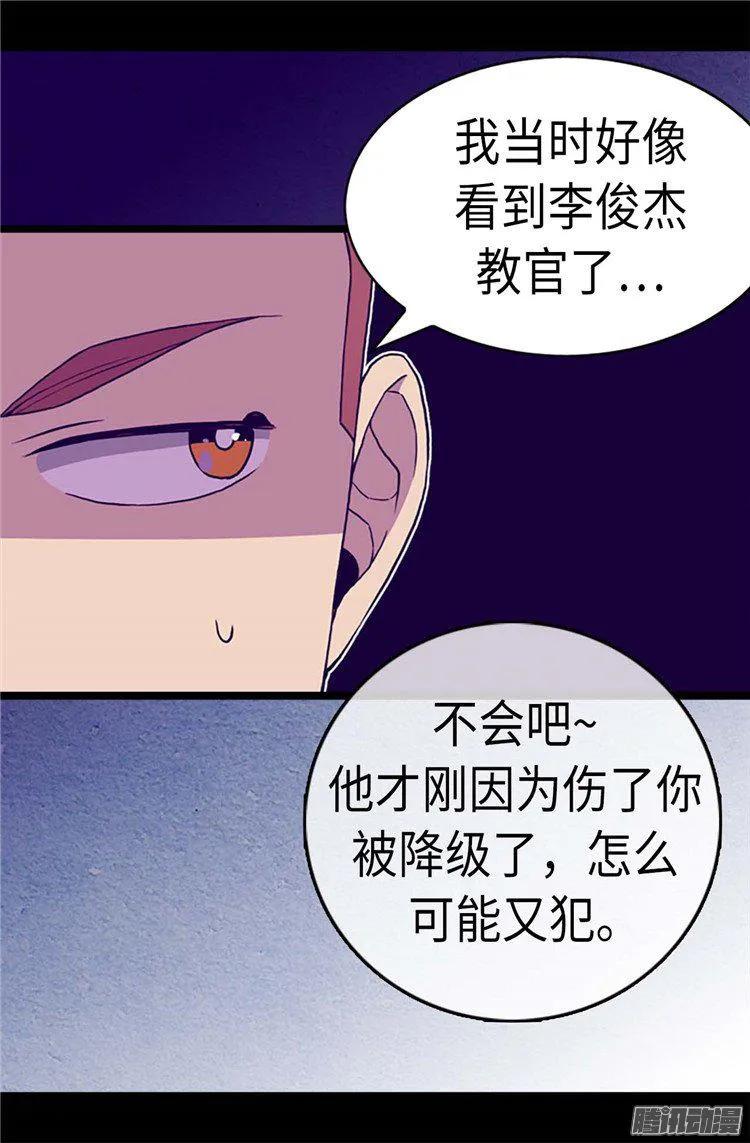 《据说我是王的女儿？》漫画最新章节174.匿名信免费下拉式在线观看章节第【8】张图片